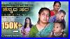 Official-Video-A-Sad-Truth-About-The-Poor-Heart-Touching-Story-Sathish-Eregowda-01-lsyw